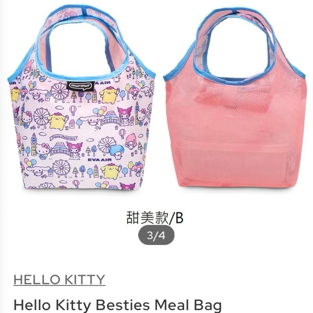 Hello Kitty Besties Meal Bag from Taiwan - Eva Airlines